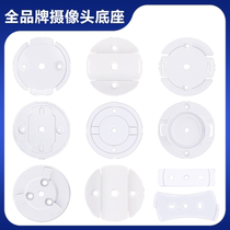 Full brand camera base 360 ​​Fluorite Cloud C6C C6H Huawei Le Orange Xiaomi Chuangmi Little White Ant Cloud Platform