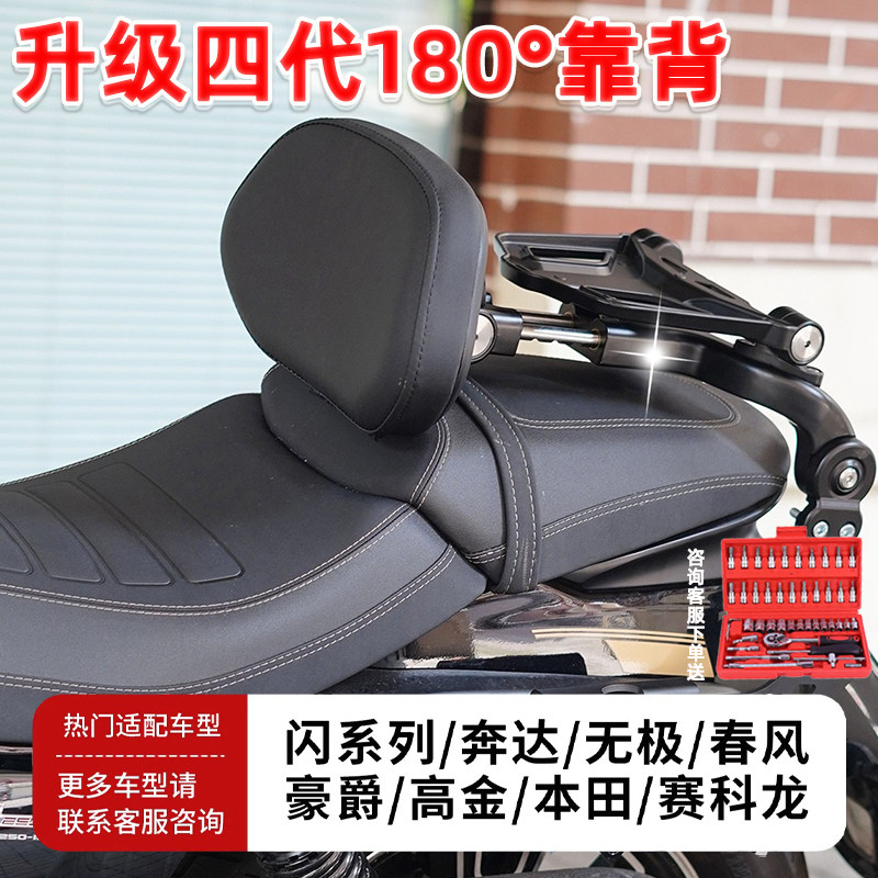 Подходит для promise cu525 cu625 gray stone 250 tr300 spring breeze 450clc модифицированная мотоциклетная откидная спинка Изображение 1