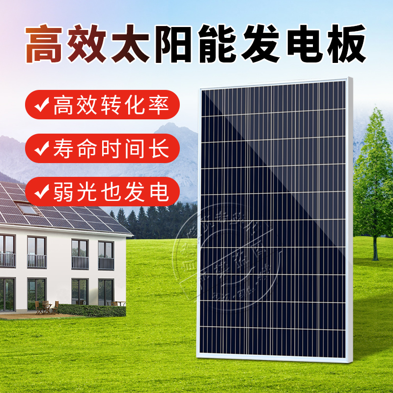 Self-propelled solar power generation panel photovoltaic panel 12v household battery charging mobile phone battery outdoor photovoltaic power generation system components