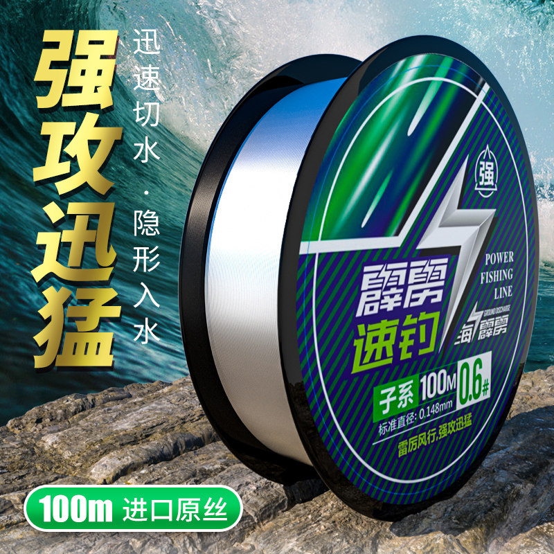 SeaPerak Import Fish Line Main Line Strong Pull Force Not To Roll Over Supple Soft Subline Thread Nylon Thread Fishing Line