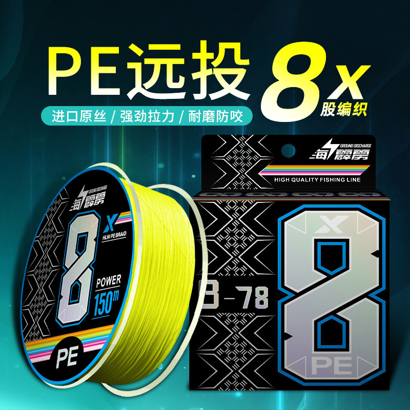 SeaPerak PE Line Sub Special Expedience Import Vigorous Horse Fishing Line Main Line Subline Eight 8 Choreography