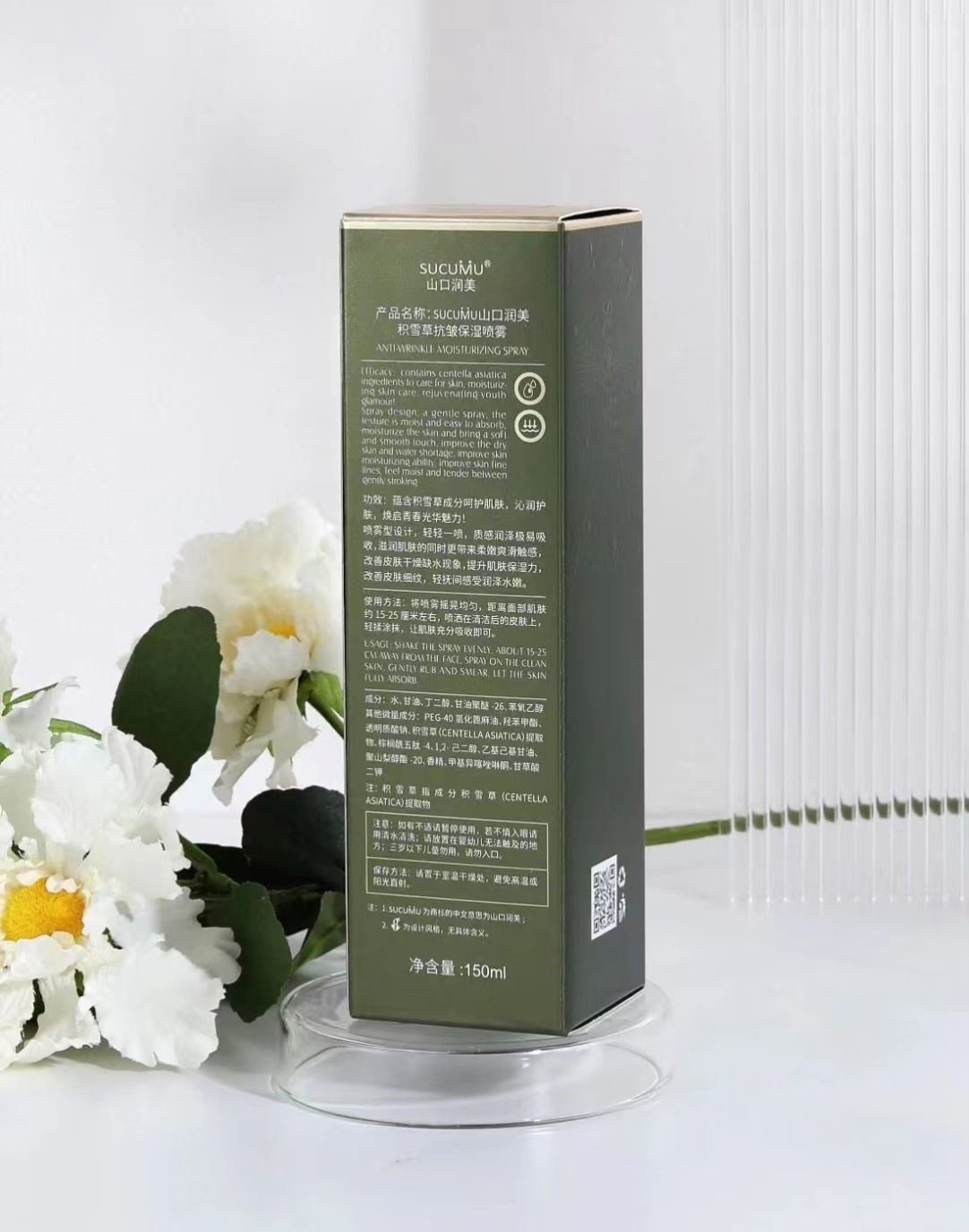 积雪草喷雾多少钱？山口润美这款保湿喷雾值不值？_化妆水_淘宝美妆网