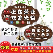 (Xinjiang) Business Truffle personality creative welcome to the prompt card something to go out for delivery is on