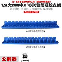 1 box 2 sleeves storage sleeve strip bracket Dafei storage plug-in guide rail socket hanger placement tool