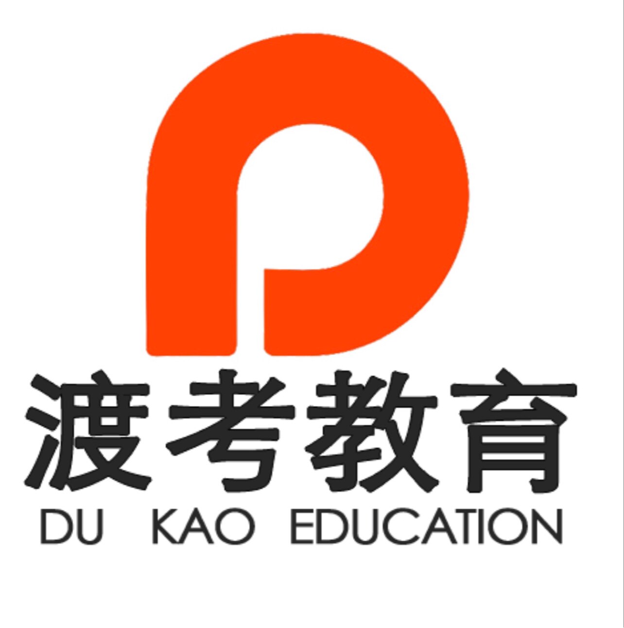 考研保录课程