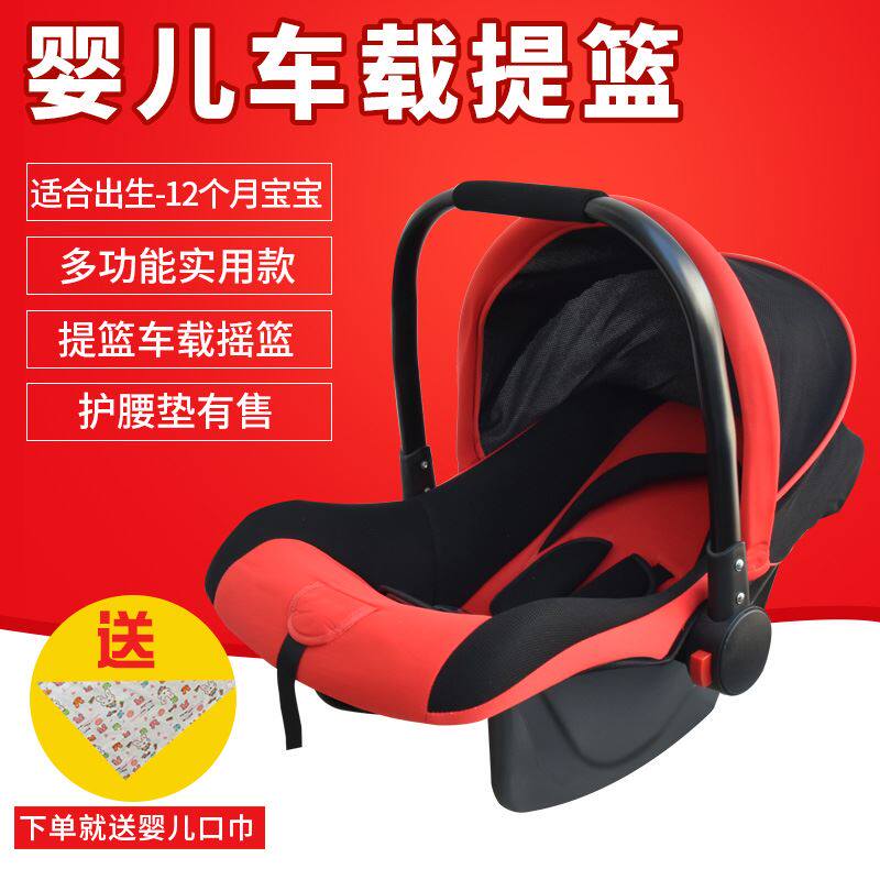 Newborn cars basket seat baby lounge chair car with sleeping artifacts children can lie to sleep