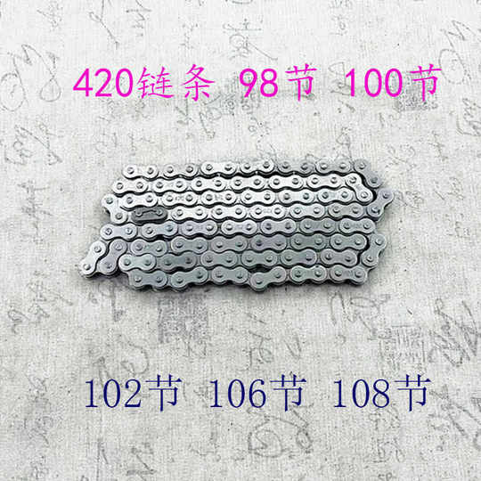 摩托车链条 工业链条 传达链条420—98、100 102、106 108节