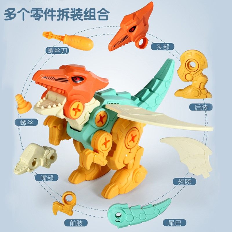 Assembled dinosaur toy children screw screws Puzzle Dismantling combined Deformed Bully dragon Fear Dragon Egg Boy Girl