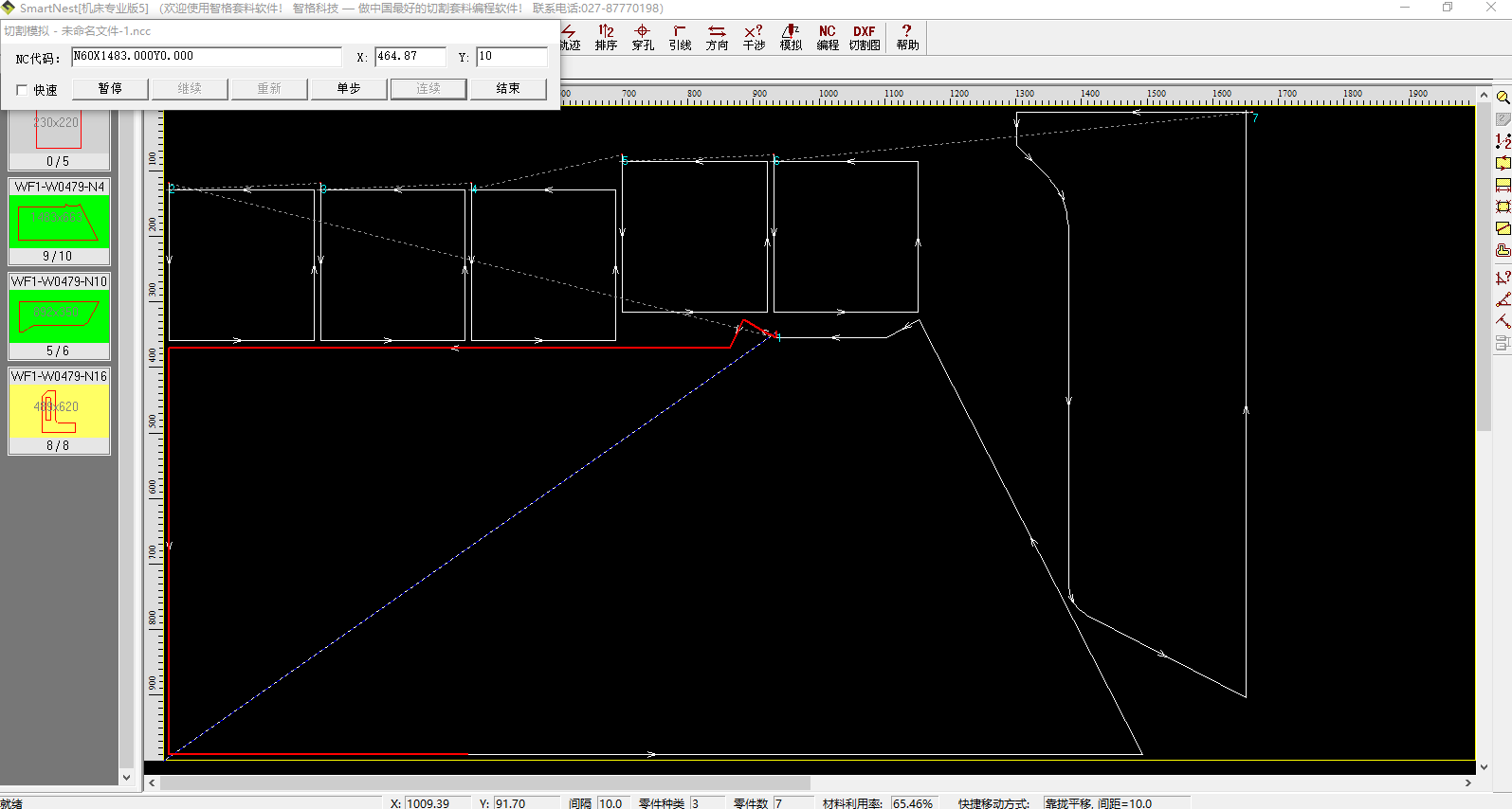 Smartnest5 Professional Edition Cnc Plasma Flame Cutting Machine Software for Automatic Layout and Remote Control