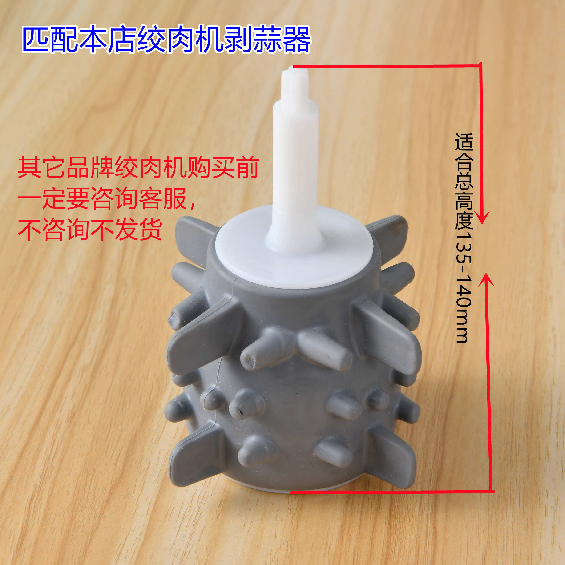 Garlic peeler, garlic peeler, meat grinder, garlic peeler, garlic peeler accessories