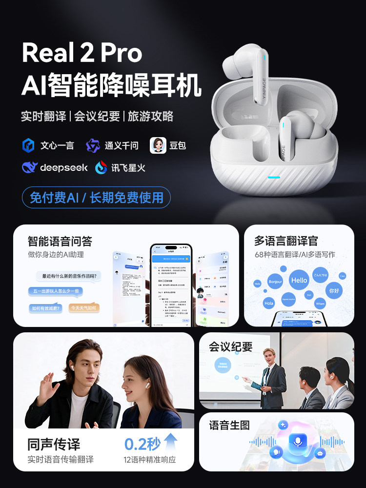 Yinbeiqi Real2Pro Bluetooth Headset Wireless Active Noise Reduction In-Ear Type 2026 New Model High Sound Quality Long Battery Life