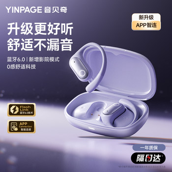 Yinbeiqi Openfit Wireless Bluetooth Earphones, Over-Ear, Non-In-Ear, Air Conduction, for Sports and Running, 2026 New Model