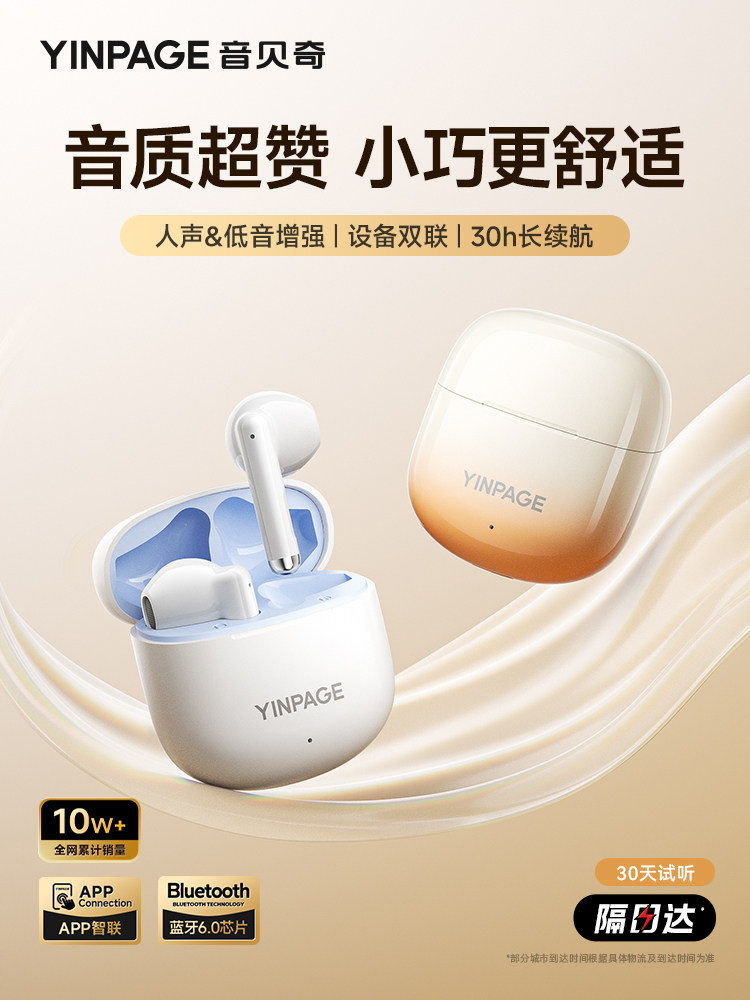 Yinbeiqi H2 Bluetooth Earphones True Wireless Semi-In-Ear Type 2026 New Model Official Genuine Product Ultra-Long Battery Life High Sound Quality