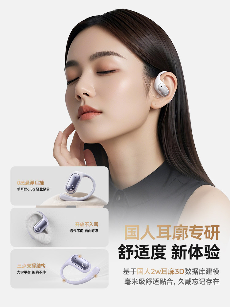 Yinbeiqi Openfit Wireless Bluetooth Earphones, Over-Ear, Non-In-Ear, Air Conduction, for Sports and Running, 2026 New Model