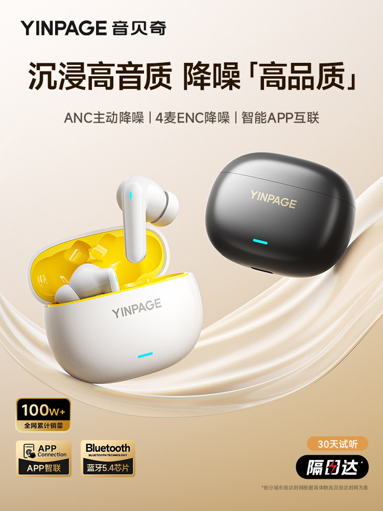 Yinbeiqi Wireless Bluetooth Headphones 2026 New Model Active Noise Cancellation In-Ear High-Quality Sound Gaming Ultra-Long Battery Life for Men