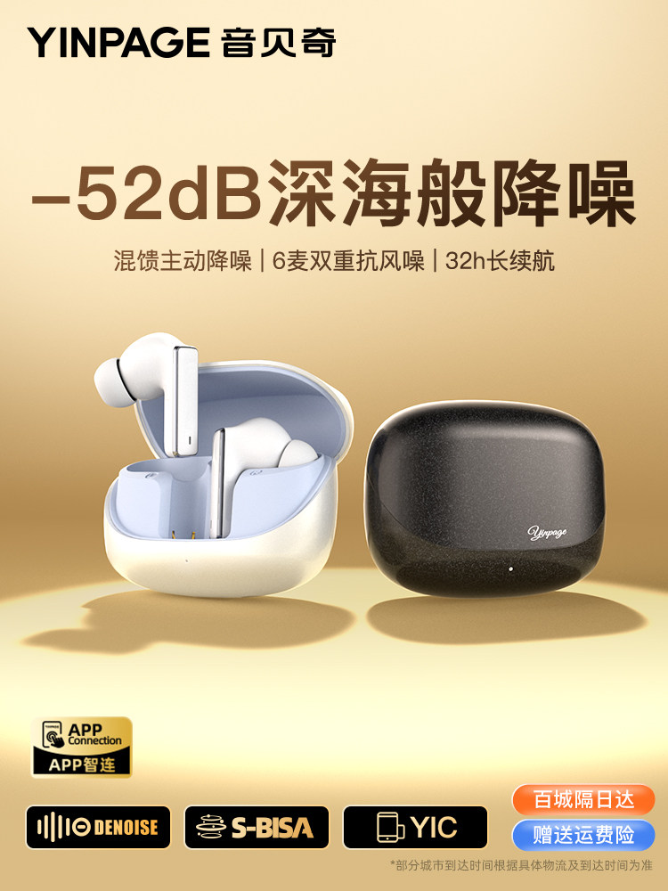 Yinbeiqi Ra01 Active Noise-Cancelling Bluetooth Earphones, In-Ear True Wireless 2026 New Model, High Sound Quality, Long Battery Life