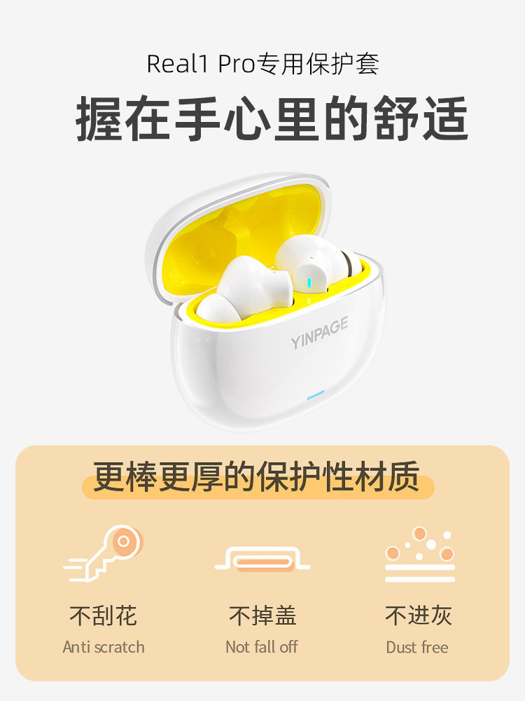 [Protective Case Accessories] Yinbeiqi Real1Pro Exclusive Earphone Protective Case Charging Compartment Transparent Silicone Case