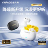 Yinbeiqi Real1Pro Wireless Bluetooth Headphones Active Noise Reduction In-Ear Type 2026 New Model High Sound Quality Long Battery Life