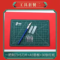 Поделки из бумаги, набор инструментов