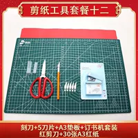 Пакет инструментов с бумагой 12 [A3 большие прокладки]