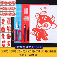 Учебные бумажные режущие инструменты (i)