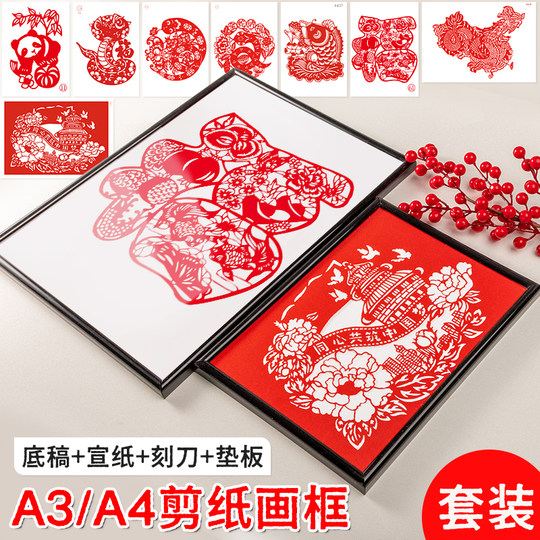 Mingshi Paper-cut Picture Frame Engraved Paper Draft Students Submit Assignments
