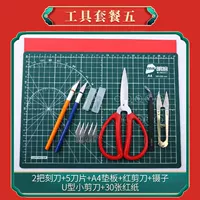 Поделки из бумаги, набор инструментов