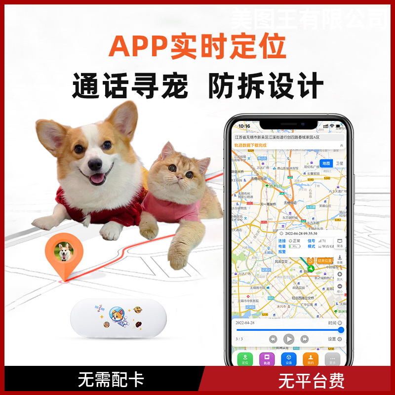 Pet Locator Pooch Dogs Gps Tracker Anti-Throw Item Ring Set Instruments Order Kitty Tracker Anti-Lose Theobao-Taobao