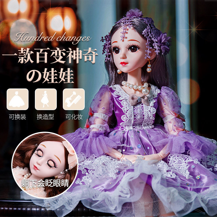 60 cm talking cub bear Barbie large oversized doll set girl princess wink gift