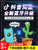 Baby baby cactus toys learn to talk dolls can sing and dance twisted net red sand sculpture swing children