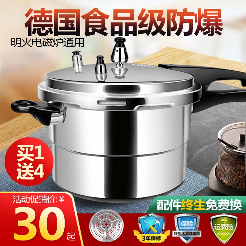 German anti-explosion home high-pressure pot open fire gas induction cookers General household commercial gas stove thickened pressure cooker-Taobao