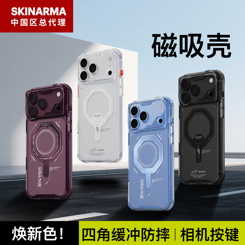Skinarma Trendy Brand Suitable for Apple 18 Pro Max Semi-Transparent Anti-Drop Anti-Magsafe Magnetic Phone Case with Full Camera Coverage and Button Protection, 17 Pro Protective Case, Simple and High-End, Personalized for Couples Skinarma Trendy Brand Suitable for Apple 18 Pro Max Semi-Transparent Anti-Drop Anti-Magsafe Magnetic Phone Case with Full Camera Coverage and Button Protection, 17 Pro Protective Case, Simple and High-End, Personalized for Couples