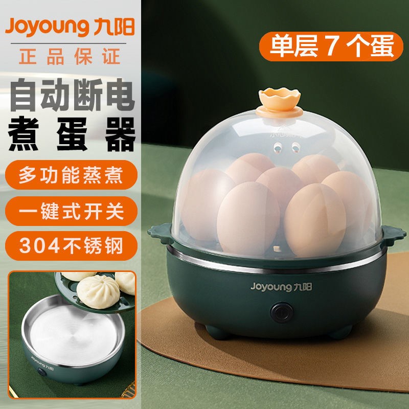 Jiuyang Steamed Egg-Ware Boiled Egg automatic power-off Home Breakfast Multi-function Dormitory Steamed Egg Thever Double Layer