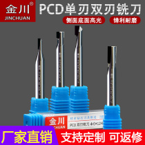 PCD diamond milling cutter single-edge double-edged flat bottom knife high light copper aluminium graphite acrylic processing engraving machine tool
