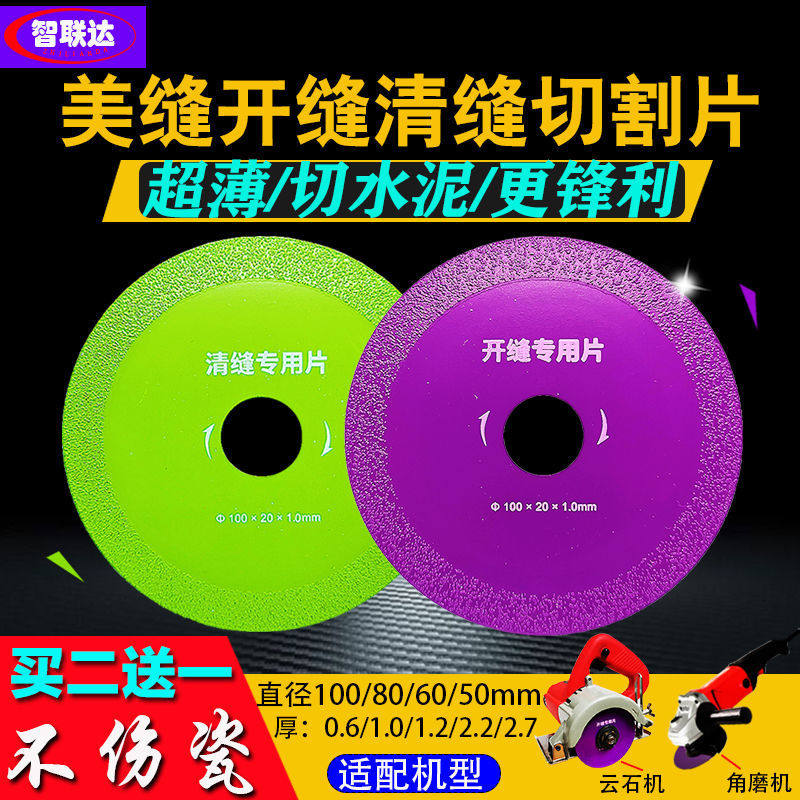 清缝开缝超薄100切割片角磨机割片瓷砖美缝锯片开槽工具打磨刀片