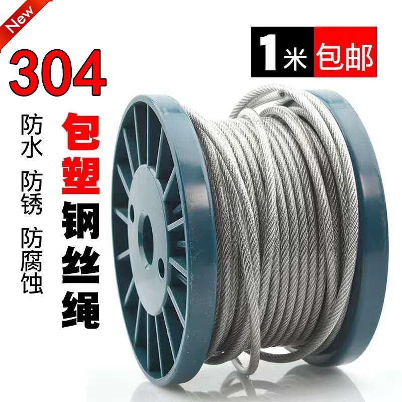 304 stainless steel wire rope 3 4 5 6 8mm rubbed wire rope drying rope stainless steel rope