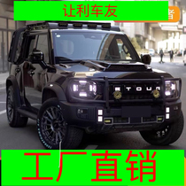 Jietu Traveler modified front bumper front guard protective bar anti-collision bar modified decorative kit large and small bullbars