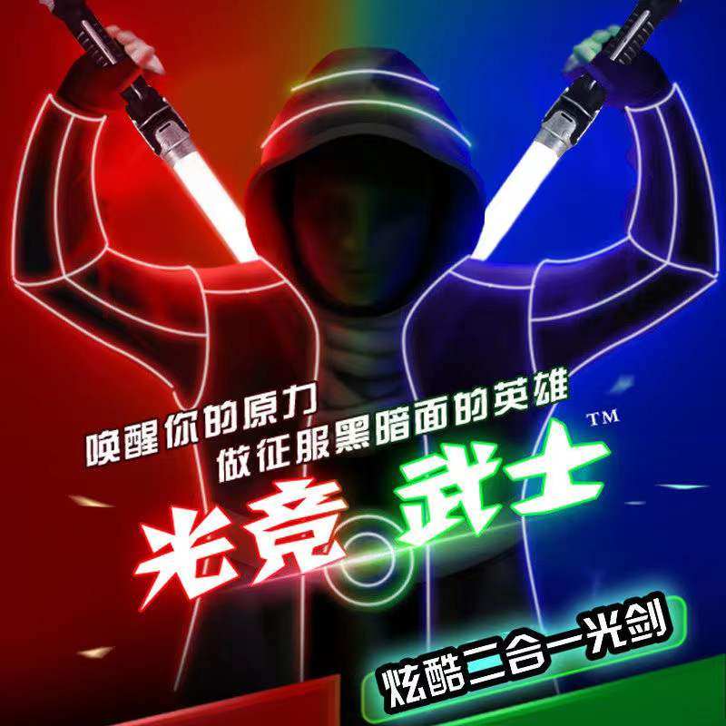 Laser Sword Genuine Interstellar War Light Sword Shake-Up with Sword Boy Gift Telescopic Luminous Sword Children Toys