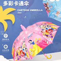 Childrens umbrella male and female children Primary school children Automatic safety Kindergarten children Princess Baby waterproof cover sunny Umbrella