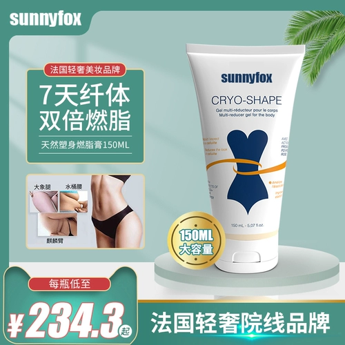 Жиросжигающий крем для похудения, скульптурирующий разглаживающий крем для ног