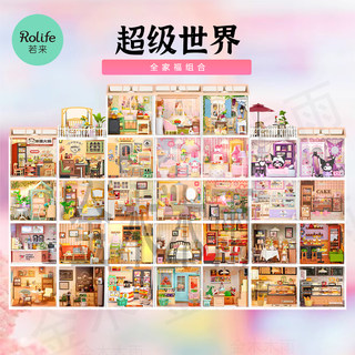If you come to rolife super world diy hut educational assembly building blocks toys miniature scene female creative gift
