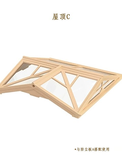 Rolife Ruole Super World Expand Package House Accessories Roof Dust-proof Board