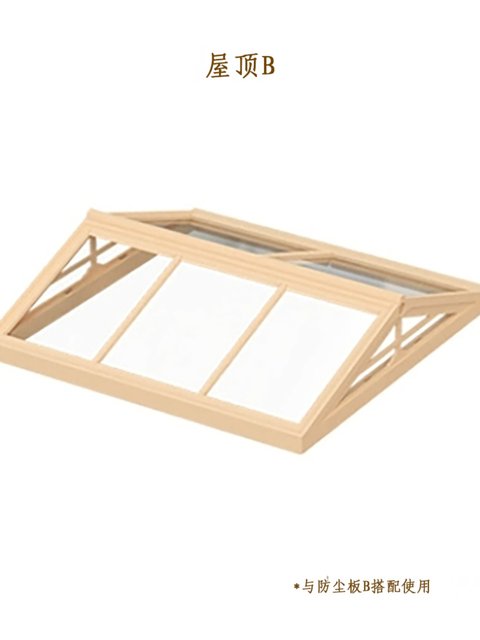 Rolife Ruole Super World Expand Package House Accessories Roof Dust-proof Board