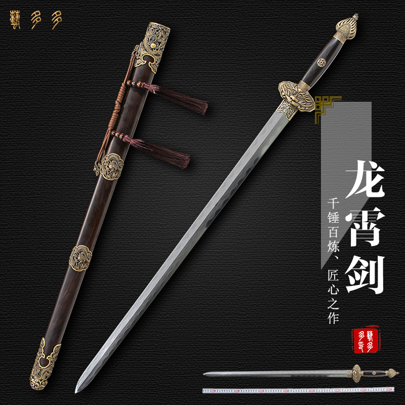 Longquan Longxiao sword eight-faced Han sword long version pattern steel sword town house sword self-defense hard sword cold weapon unsharp - Taobao