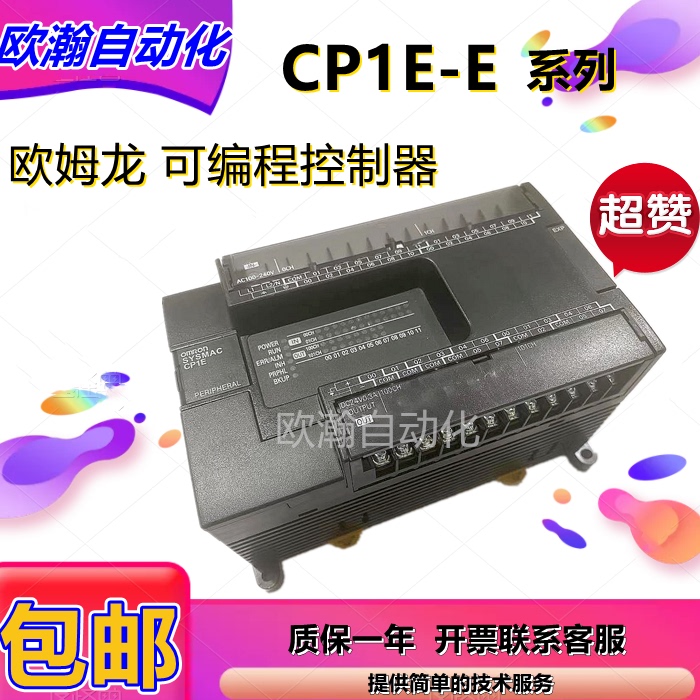 Omron Controller Cp1E-E20Sdr-A/E30Sdr/E40Dr-A/E60Sdr-A/E10 Omron Controller Cp1E-E20Sdr-A/E30Sdr/E40Dr-A/E60Sdr-A/E10