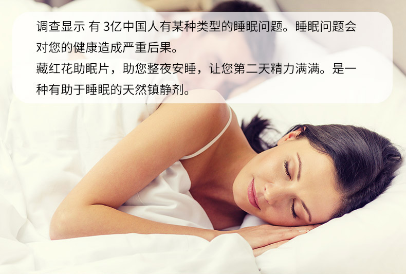 辅助睡眠缬草胶囊 30粒/瓶