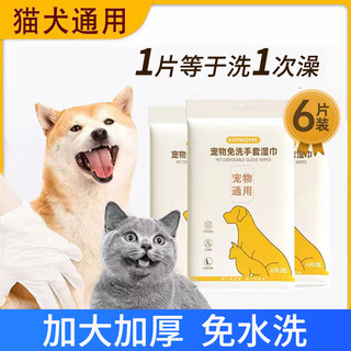 Pet disposable gloves, wipes, cat and dog cleaning eye wipes, special paper towels for bathing, dry cleaning supplies