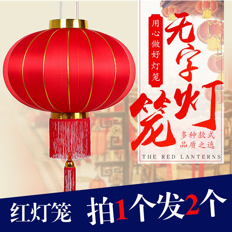 Large Red Lantern Hanging Decoration Outdoor Waterproof Sunscreen Red Lantern New Year Balcony Red Lantern Advertisement Decorated Lantern Print Character