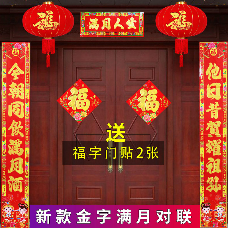 Baby Full Moon to the Full Moon for babies Full Moon HeiLi Boys and Girls Full Moon General Household Birthday Gateway