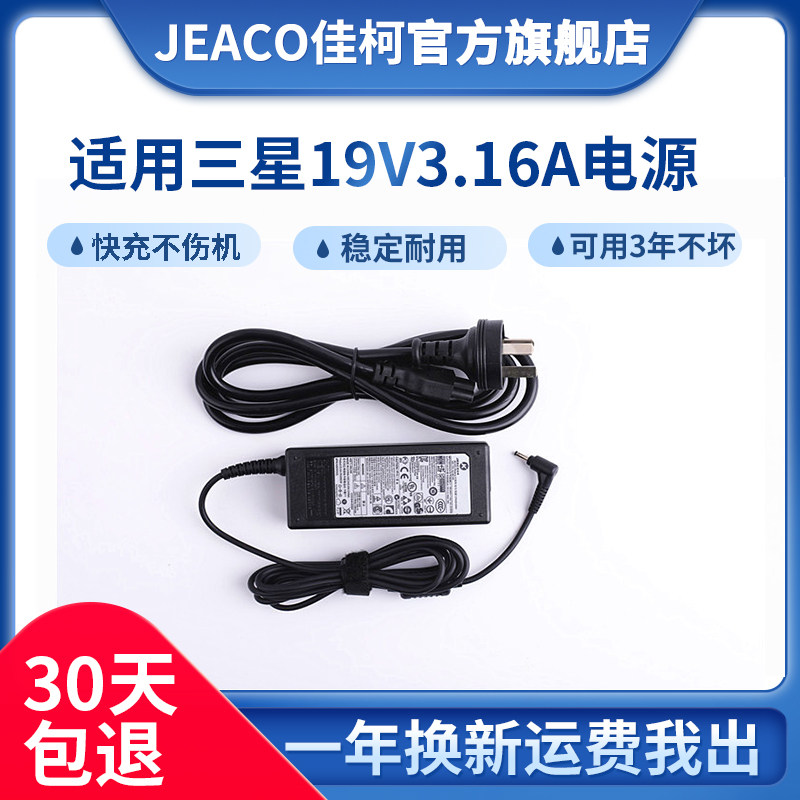 Apply Samsung 35X0AA 900X5T laptop power supply adapter 19V3 16A charging wire 60w